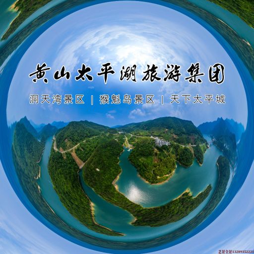 钢城720全景拍摄